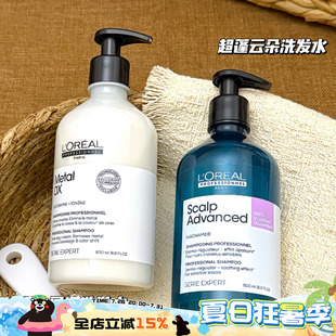 欧莱雅Pro沙龙新品绿云朵瓶/吸金星河/超蓬云朵瓶洗发水100/500ml