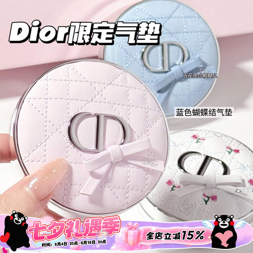 Dior/迪奥2026新品限定粉色蓝色蝴蝶结气垫粉底0N滋润 白色玫瑰