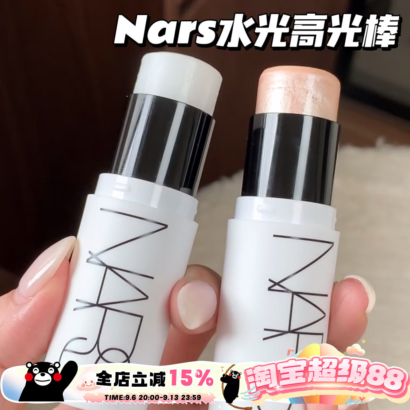 NARS纳斯2026新品水光高光棒 燃星/爱神/粉霞/耀月 提亮自然清透图片