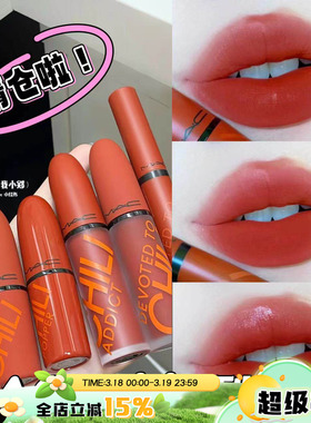 清仓啦！MAC魅可限定小辣椒水漾柔雾黑魔杖chili唇膏唇釉口红