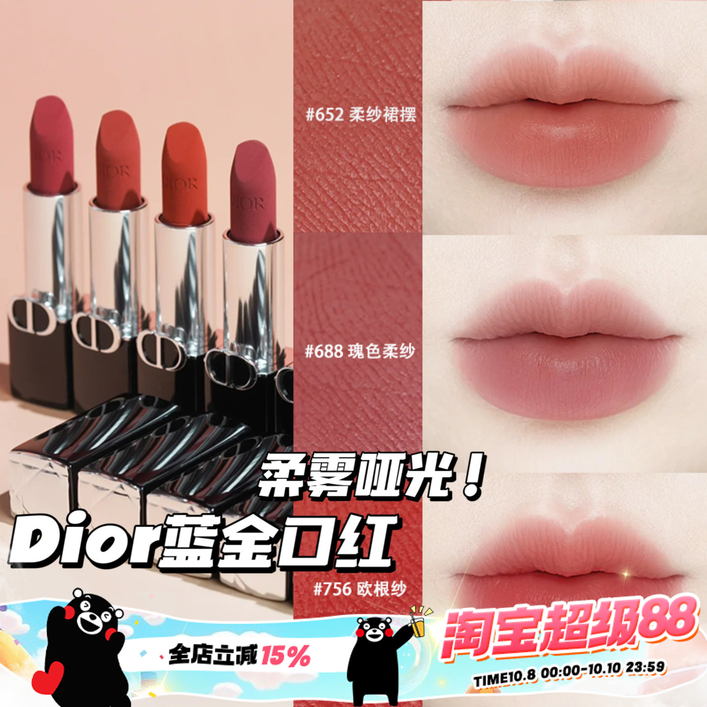 Dior/迪奥 新款烈焰蓝金唇膏柔雾哑光口红688/686/652/626/860