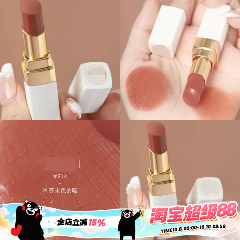 Chanel白管唇膏914912747