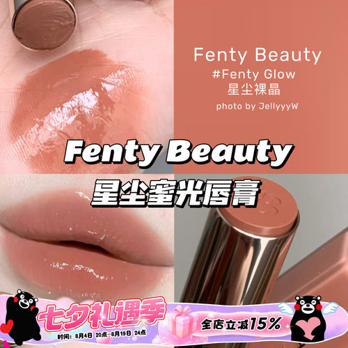 蕾哈娜新品星尘蜜光唇膏03
