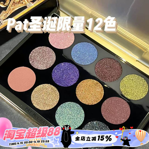 PAT2025圣诞限定12色眼影