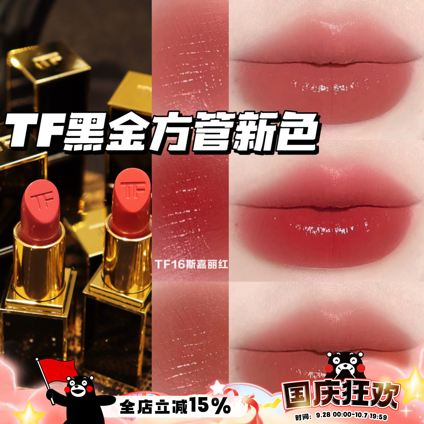 TOM FORD汤姆福特TF新品黑金方管奶油口红滋润06 11 19 20 100 16图片
