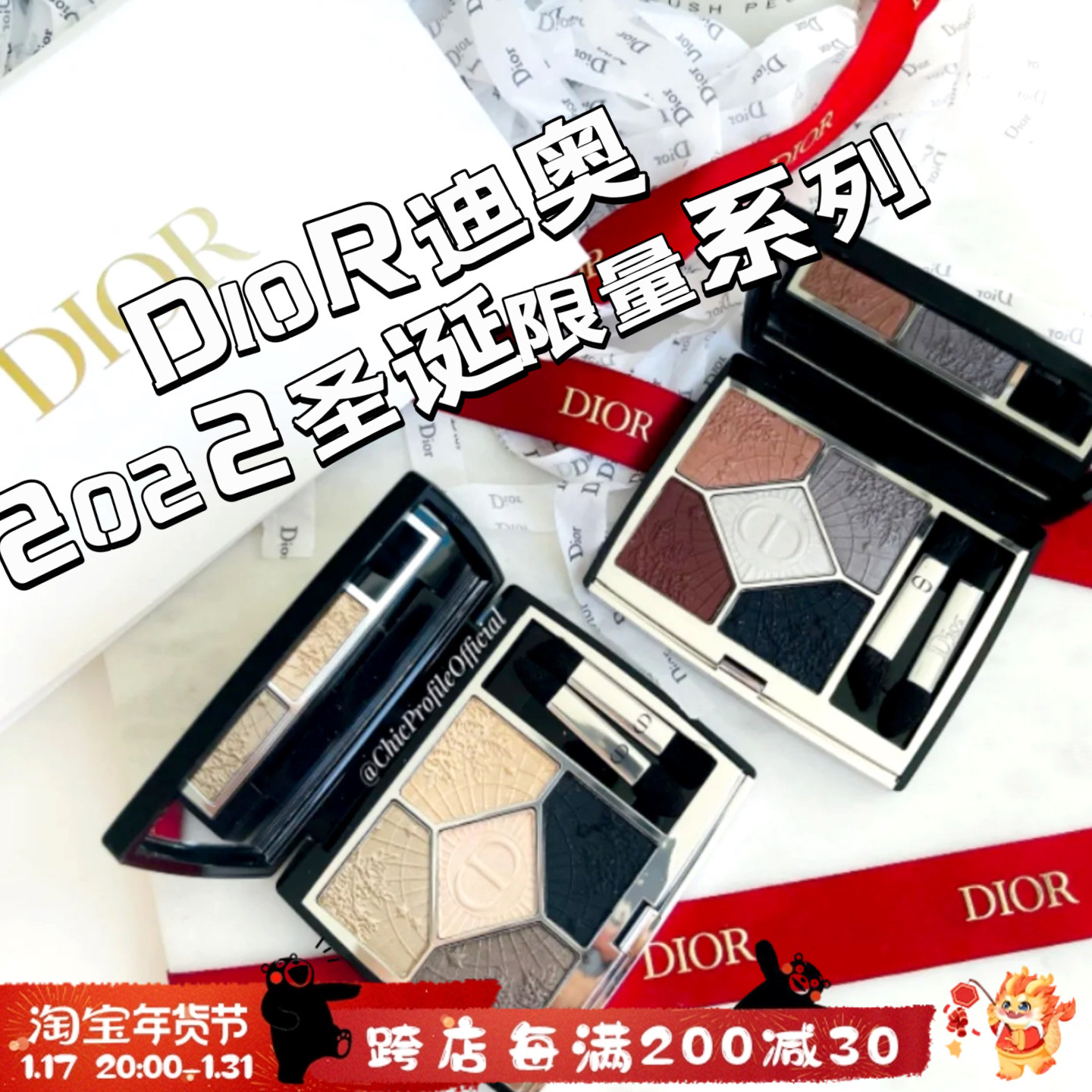 Dior迪奥2022圣诞限量5色眼影359 589腮红556 826雕花口红674 965