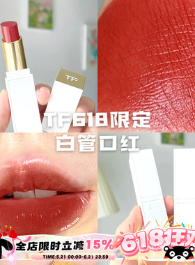 TOMFORD汤姆福特TF白金细管丝缎哑光04 20 108 03粉52 26 159 158