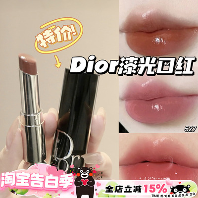 Dior/迪奥魅惑漆光口红唇膏120/720/526/652/替换芯 滋润口红外壳