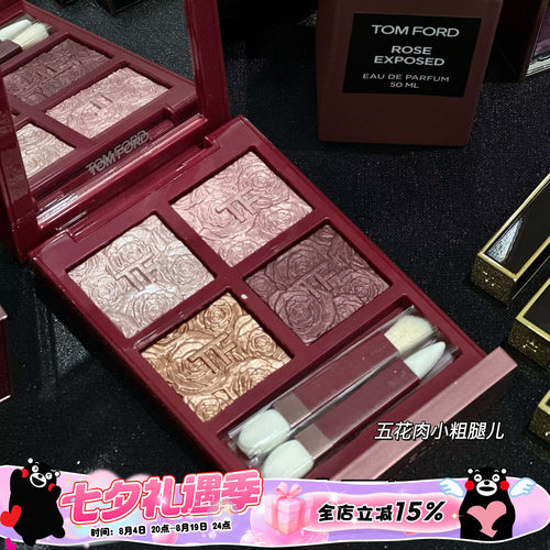 TomFord TF汤姆福特新品赤裸玫瑰系列 眼影 口红N3 80 唇油 香水
