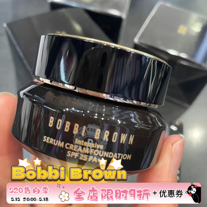 Bobbi Brown芭比布朗波朗2023新品虫草粉霜30ml精华保湿N-012瓷白 彩妆/香水/美妆工具 粉霜 原图主图