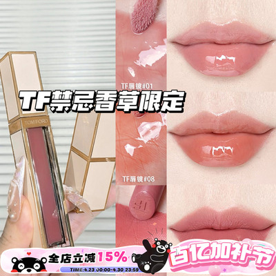 Tom Ford/汤姆福特TF新品禁忌香草限定气垫口红100 511 唇镜01 08
