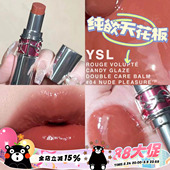 04奶茶色 122 YSL圣罗兰春季 银管圆管滋润唇膏口红03