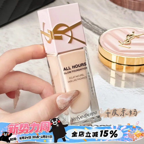 YSL圣罗兰25新品粉盖粉底液恒久LC1 LC2  LN1 LN4 滋润持妆