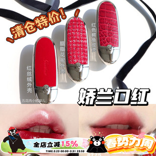 N°555 Guerlain娇兰胭脂花呢口红外壳 1870 N°530 口红芯214