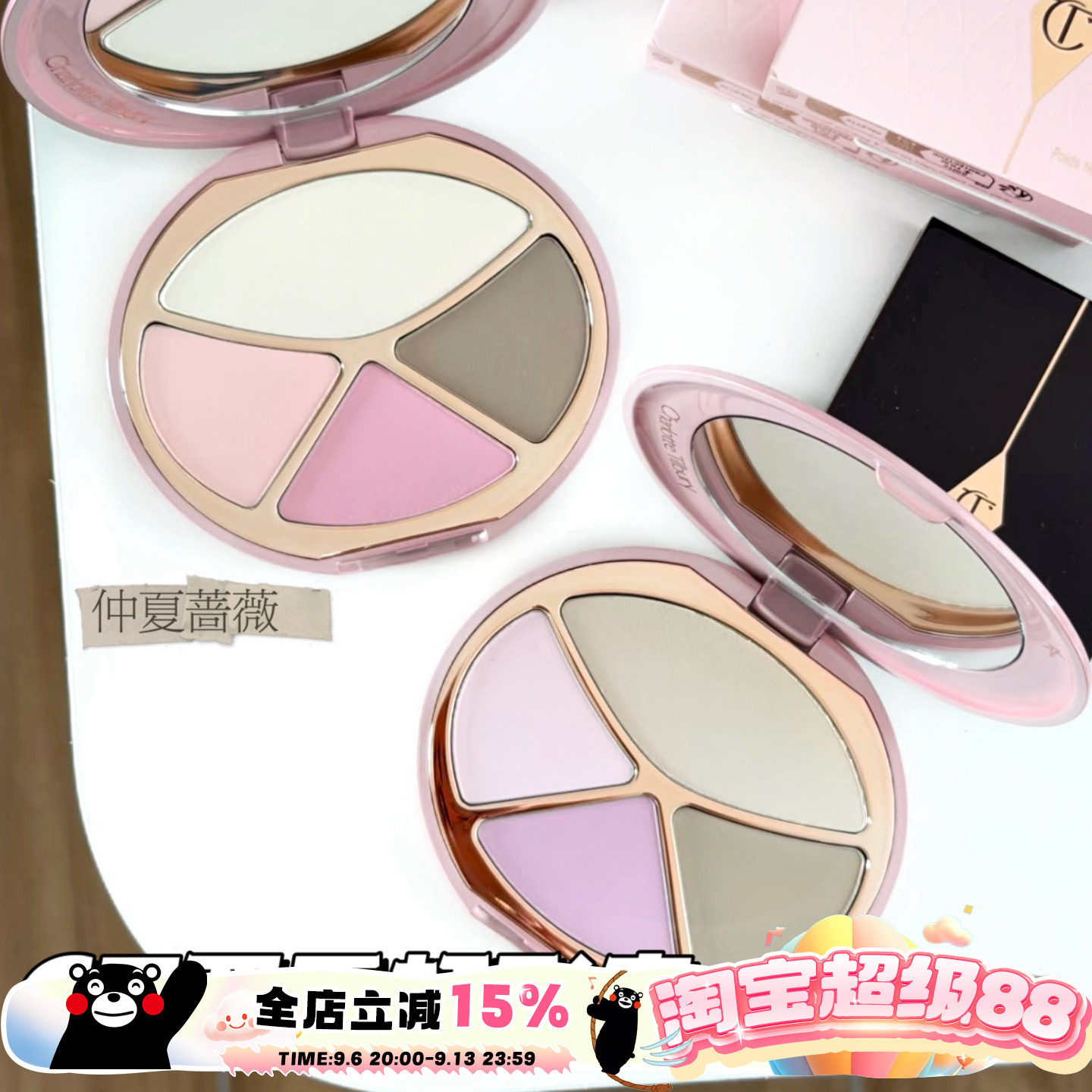 CharlotteTilbury CT26新品四季颊彩盘面部盘 腮红高光修容一体盘图片