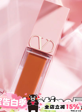Valentino华伦天奴粉管裸感唇釉唇霜哑光雾面 77A 151R 220A 111A