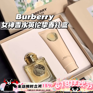 BURBERRY/博柏利巴宝莉女神香水英伦挚春礼盒/节日奢享礼盒套装