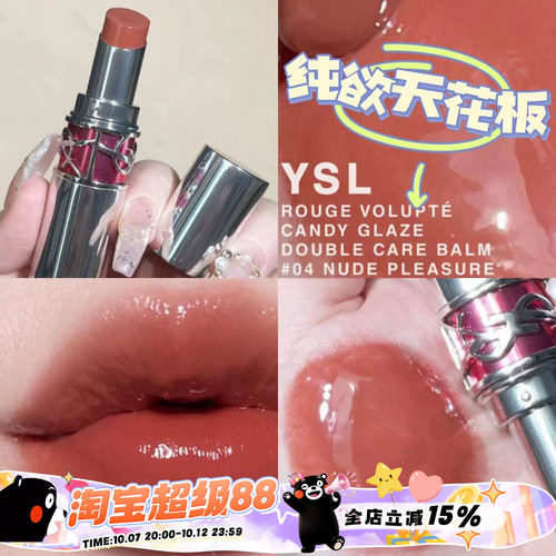 YSL圣罗兰银管圆管/03/04奶茶色/
