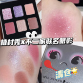 uemura植村秀不二家联名限定六色眼影 清仓啦 Shu 树莓甜心柠檬