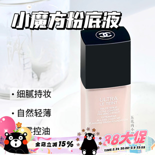 Chanel香奈儿持妆粉底液小磨方30ml磨砂瓶控油持久遮瑕B10/BD01