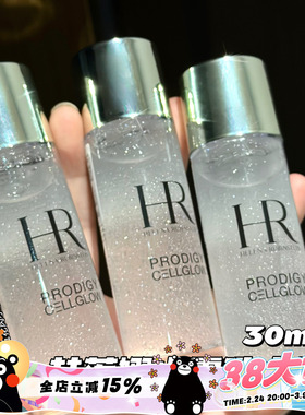 HR/赫莲娜至美琉光恒彩精粹露小露珠精华水中样 30ml修护滋润补水