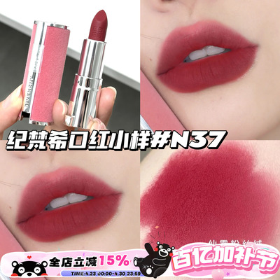Givenchy/纪梵希口红小样1.5g口红N37 N306 高定甜润唇膏N001