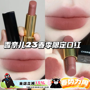 CHANEL香奈儿2023春季 新色丝绒系列口红62