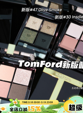 TOMFORD/TF汤姆福特25新版四色眼影 20/30/31/45/47/27/35/36/46
