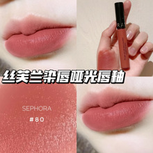 Sephora/丝芙兰染唇膏哑光唇釉口红80 25 17 保湿滋润不易掉色