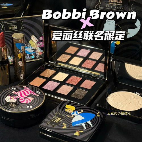 Bobbi Brown芭比布朗2025新品迪士尼爱丽丝联名粉饼口红眼影