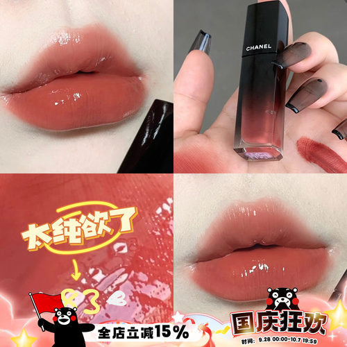 chanel香奈儿炫光唇釉838462