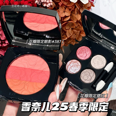 Chanel香奈儿2025春季限定山茶花四色眼影387 花瓣三色腮红唇釉97