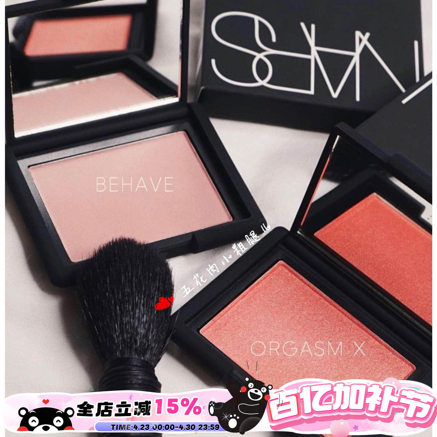 NARS腮红20年新色深喉/高潮/tempted/behave/overlust/sex appeal