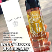 奢养黄金洁肤油200ml Bobbi Brown芭比布朗新品 养肤温和卸妆油