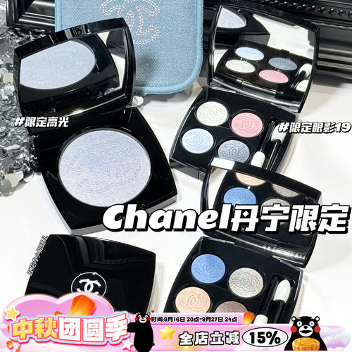 Chanel/香奈儿26春季丹宁限定牛仔系列四色眼影盘19/29 高光 唇膏