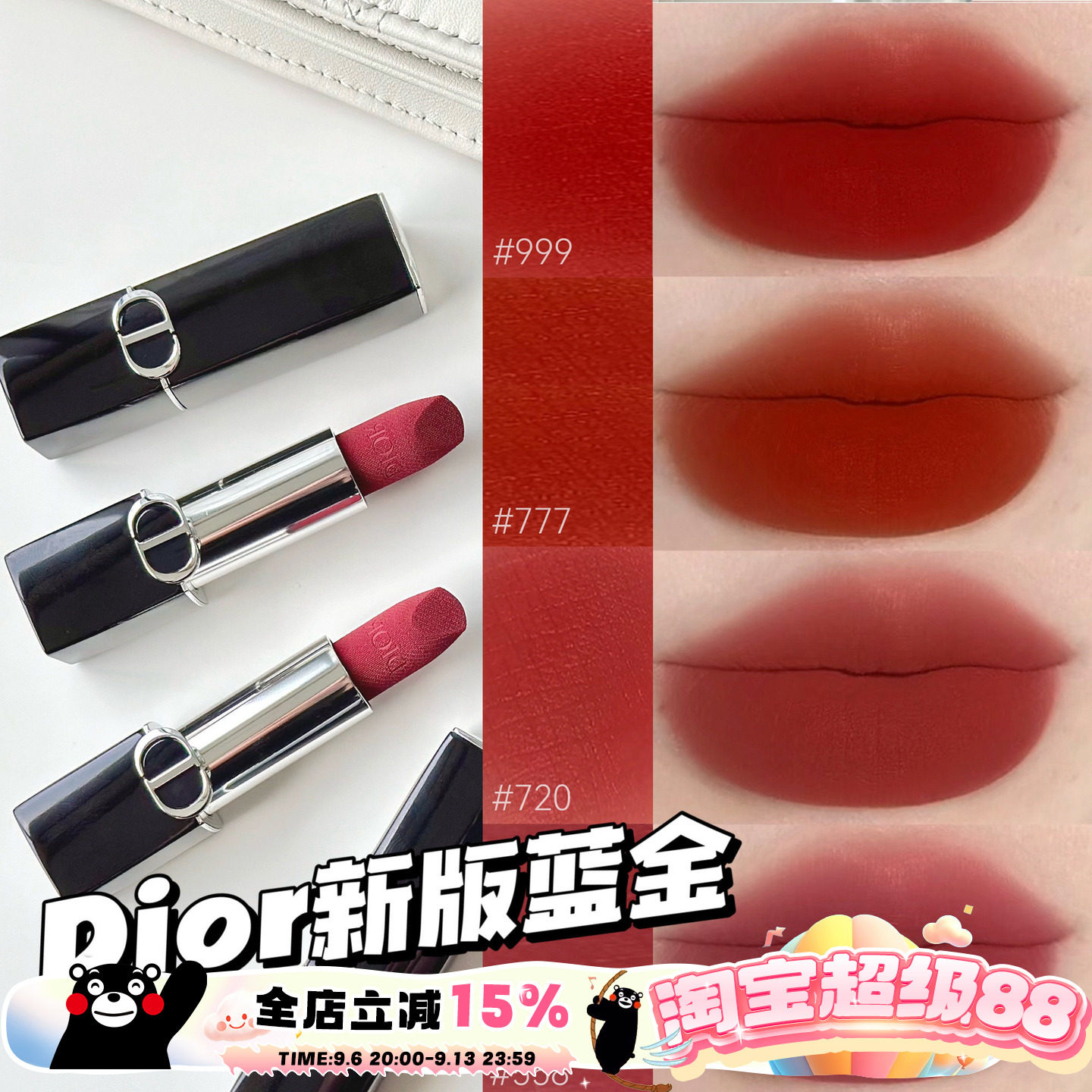 Dior/迪奥999720840丝绒口红图片