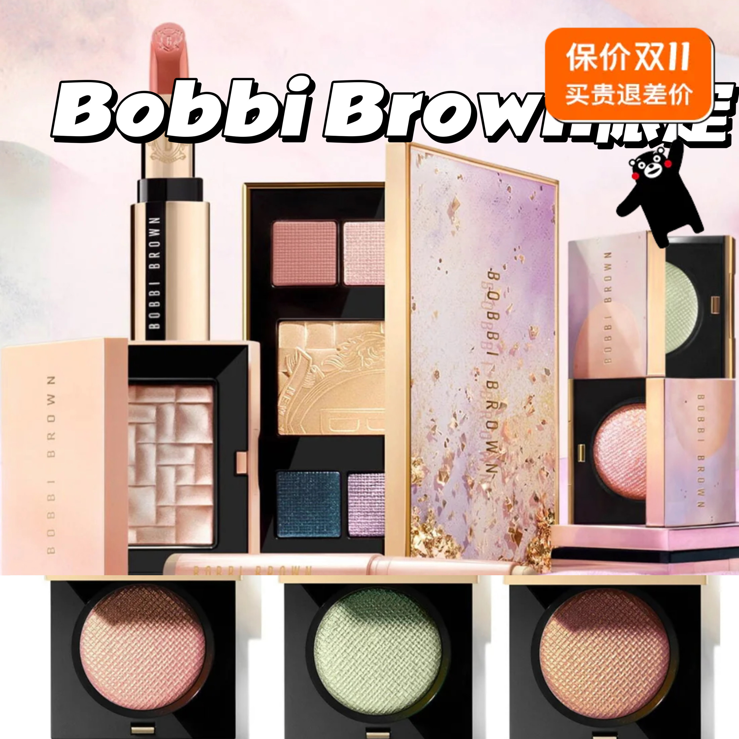 Bobbi Brown芭比布朗2023新品七夕限定奢金单色眼影L29/L30眼影棒