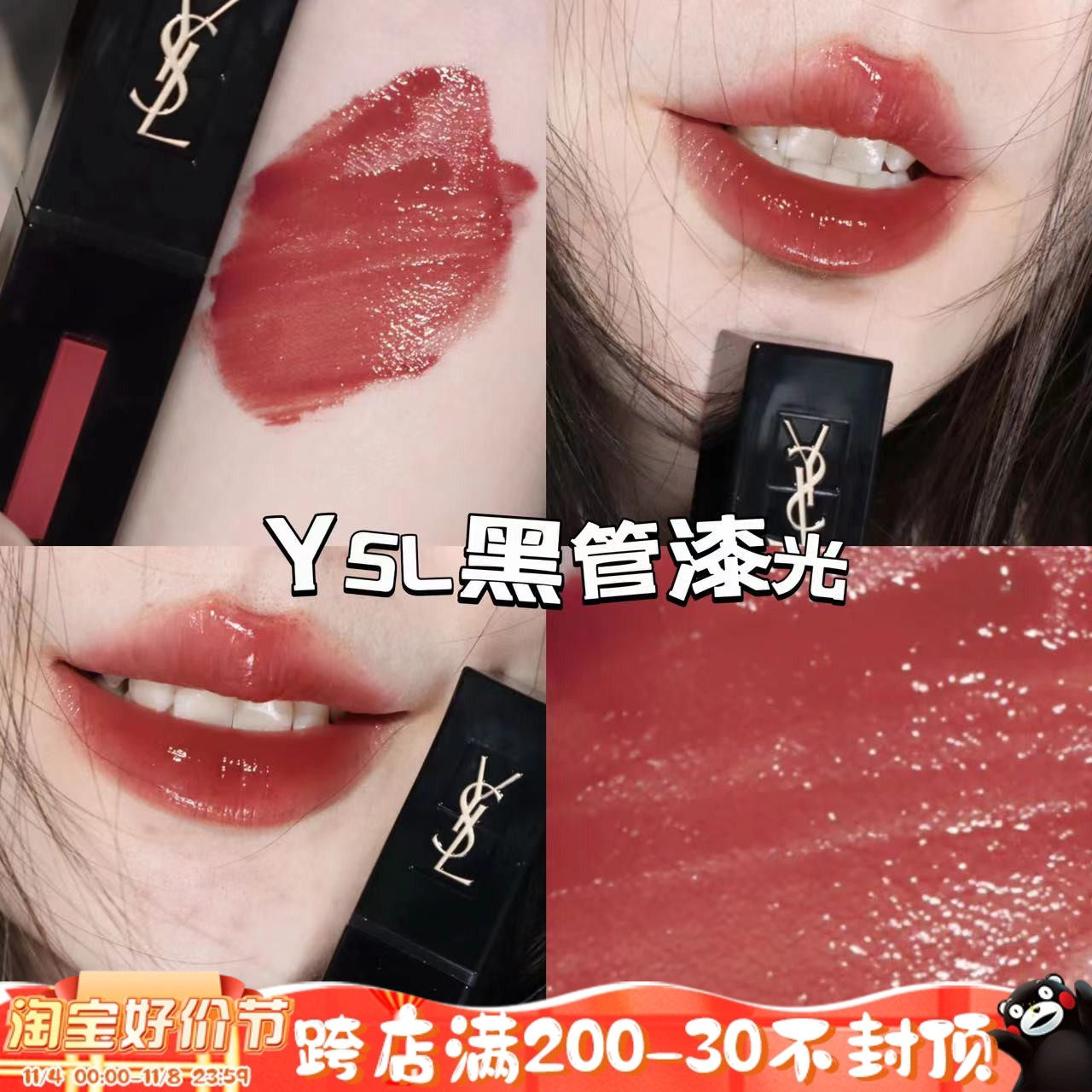 YSL圣罗兰黑管水光唇釉镜面漆光新色440/610/441/416/407哑光221使用感如何?