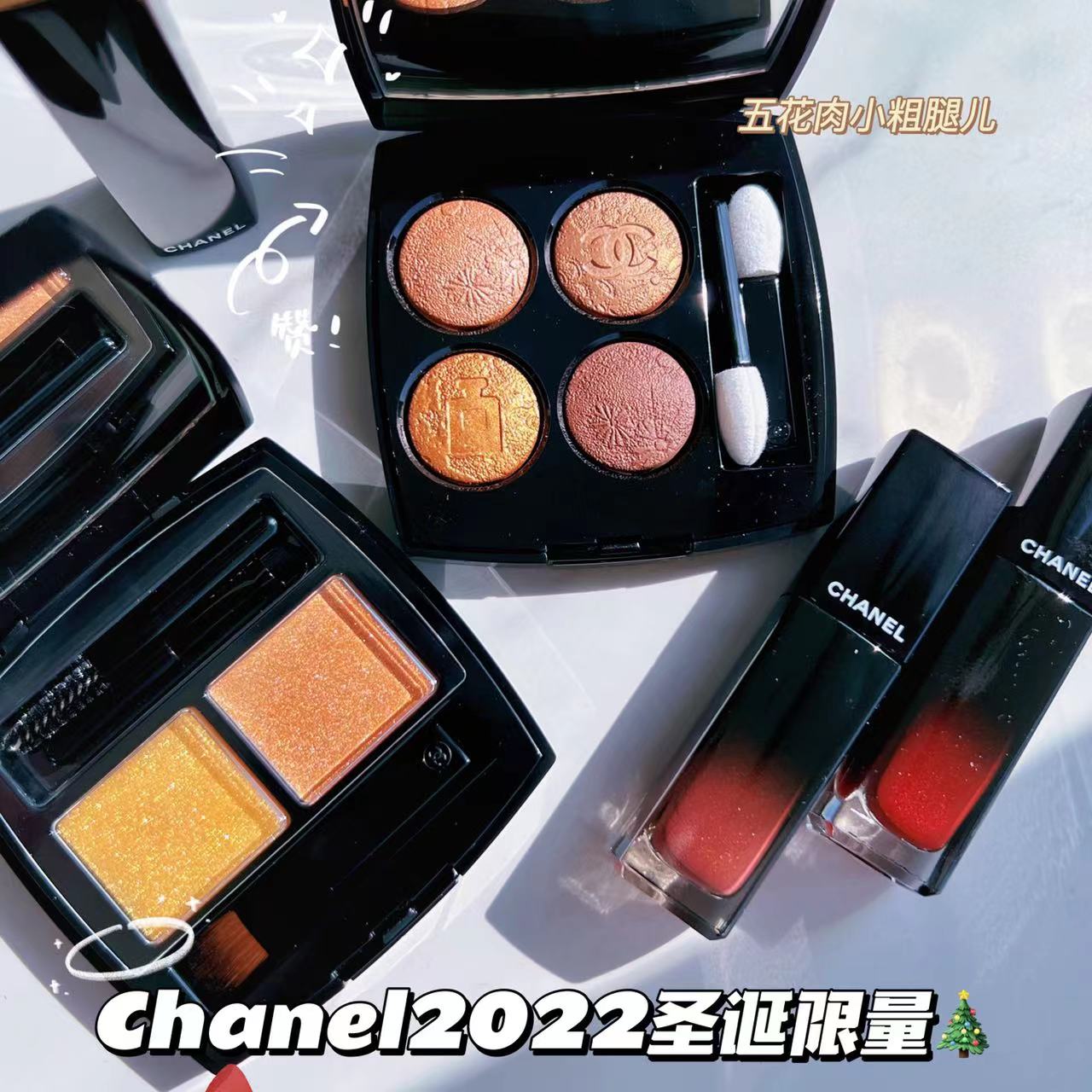 Chanel/香奈儿2022年圣诞限量唇釉 88 89 817 827四色眼影937高光