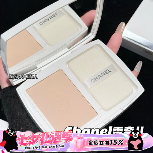 Chanel/香奈儿2026新版美白粉饼B10/BD01象牙白 焕亮控油细腻定妆