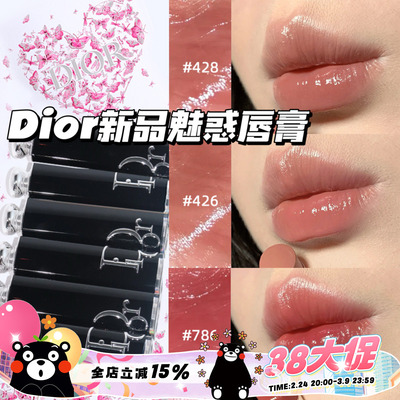 Dior/迪奥2025夏季新品魅惑漆光口红唇膏426 428 786 862滋润显色