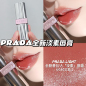 滋润提气色 Prada普拉达25新色U系列透光唇膏口红U020淡素红