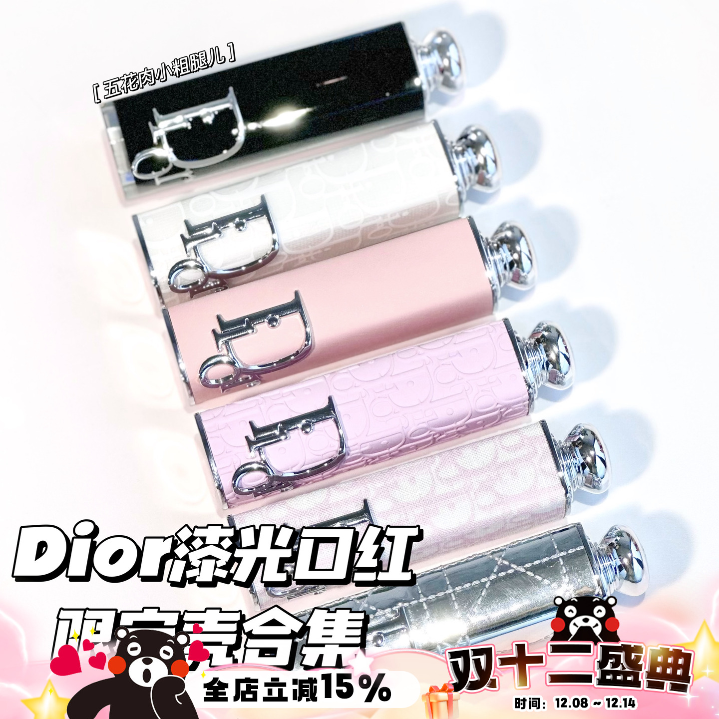 Dior漆光黑管2022新品