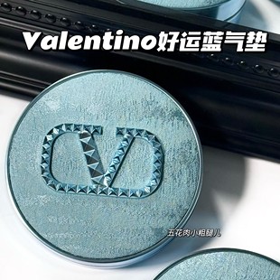 Valentino华伦天奴26新品新年限定好运蓝蓝气垫LA1/LN2/LIGR2