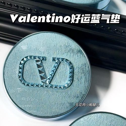 Valentino华伦天奴26新品新年限定好运蓝蓝气垫LA1/LN2/LIGR2