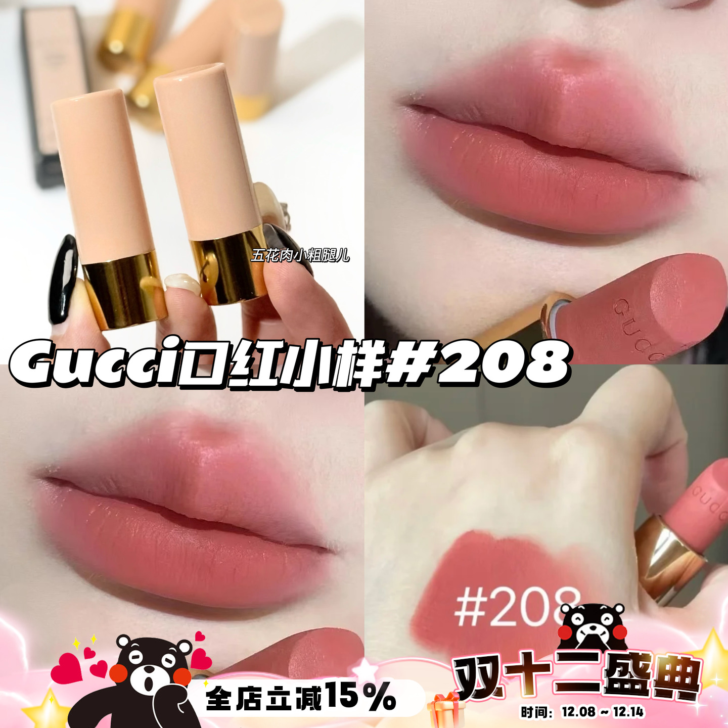 Gucci古驰金管唇膏柔雾哑光口红208 25 505小样1g 显白日常