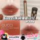 204 Gucci Care水润细管唇膏口红308 倾色流光Glow 217水光 古驰