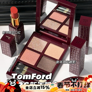 TOMFORD/TF汤姆福特新品26新年限定眼影20蜜桃盘 口红16/50/52