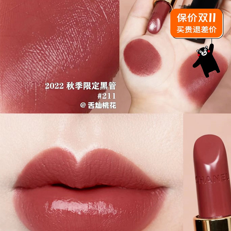 CHANEL/香奈儿2022秋冬限量炫亮魅力唇膏新品196 211 206 209 212