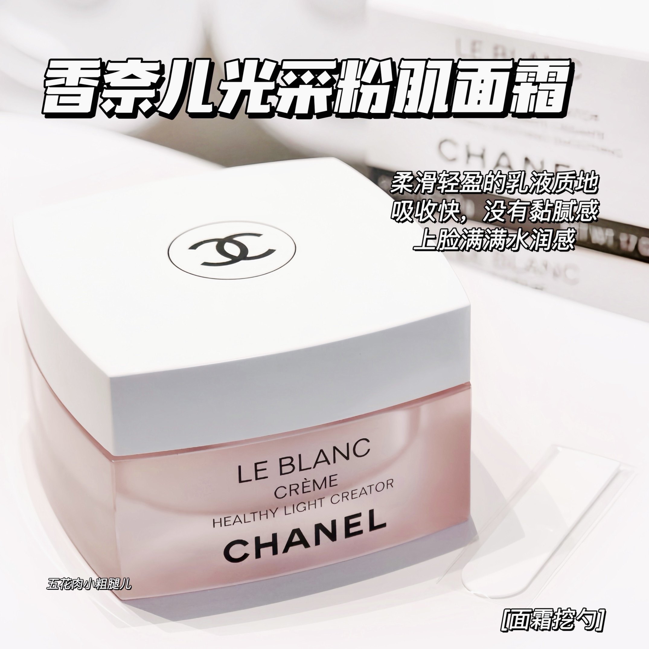 Chanel/香奈儿光采粉肌面霜50g美白精华面霜 水润提亮美白祛斑
